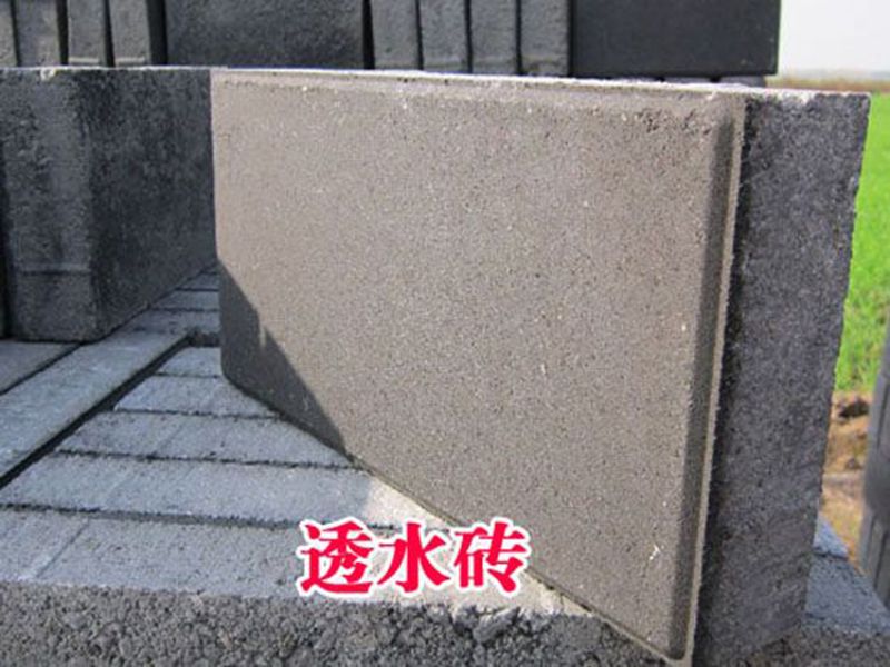 菏澤城建新型工程材料有限公司彩色水泥制品透水磚